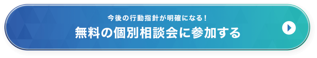 申し込みボタン