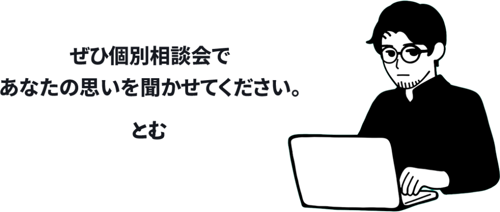 メッセージのイラスト