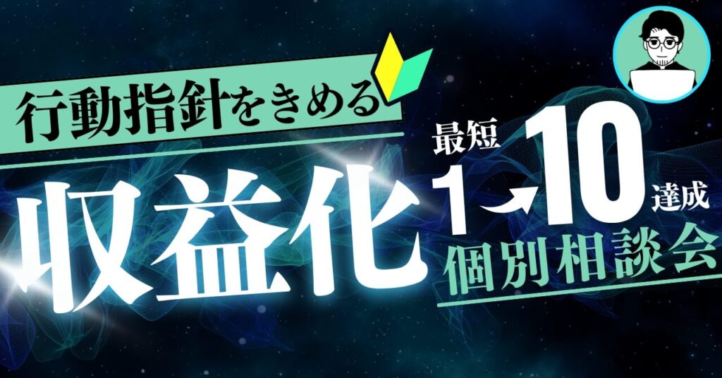 個別相談会のサムネイル